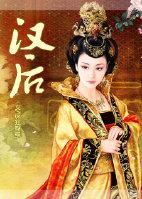 Empress Han