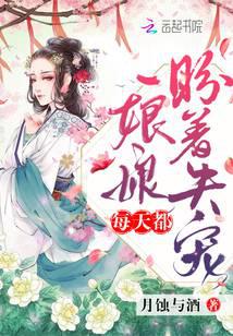 Empress looks forward to falling out of favor every day