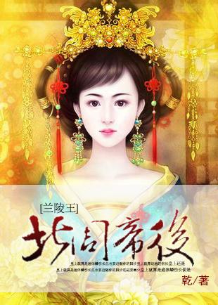 Empress of the Northern Zhou Dynasty