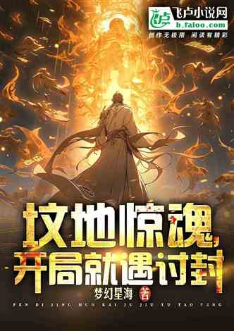 Empress Wu, Di Gong? Luoshui was shocked