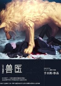 [Empty Realm] Veterinarian