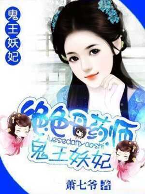 Enchantress Amongst Alchemists Ghost King's Wife