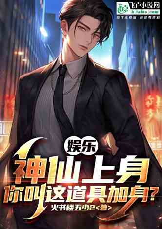 Entertainment: A fairy is born! You call this prop a special one