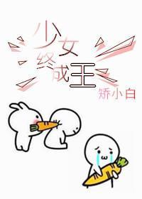 [Entertainment] A girl eventually becomes a king