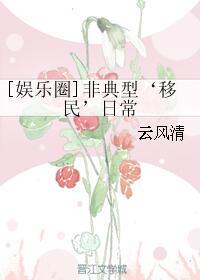 [Entertainment] Atypical 'immigrant' daily life