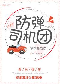 [Entertainment bts] Bulletproof driver group