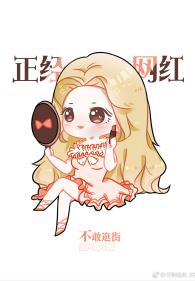 [Entertainment Circle] I am a serious internet celebrity