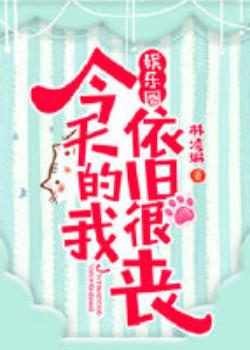 [Entertainment Circle] Today, I am still very sad