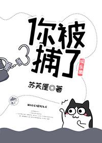 [Entertainment Circle] Wife, I want to call the police!