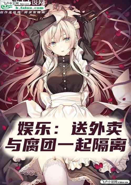 Entertainment: Delivering food, isolating with Fu Tuan