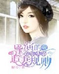 Entertainment headlines: director's rules for chasing a wife