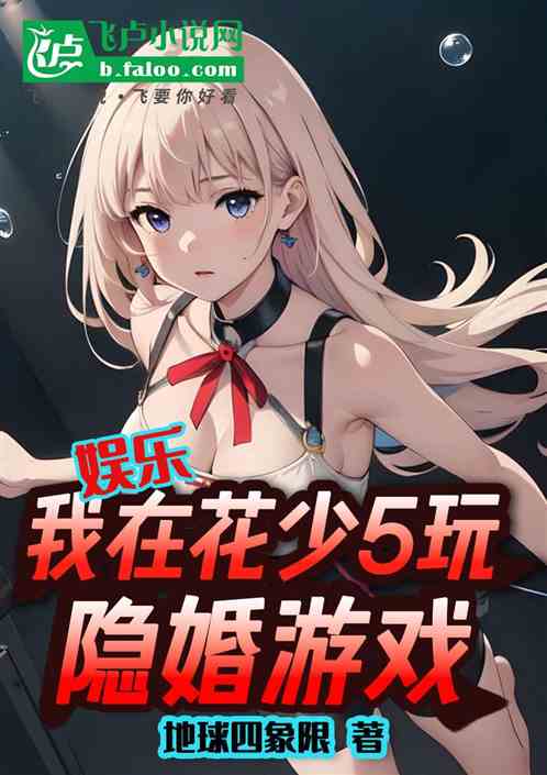 Entertainment: I am playing a hidden marriage game on Hua Shao 5