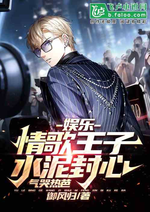 Entertainment love song Prince seals his heart with cement, making Reba cry with anger