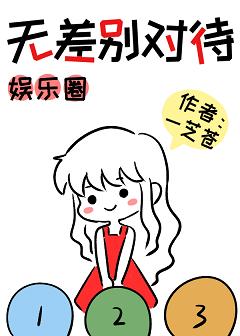 [Entertainment] No discrimination