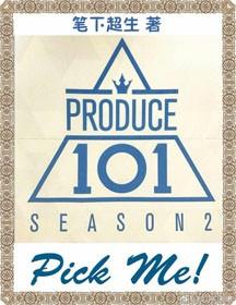 [Entertainment] Pick Me