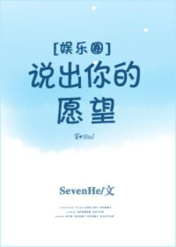 [Entertainment] Say your wish