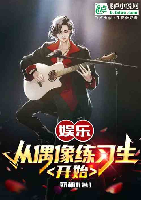 Entertainment: Start as an idol trainee