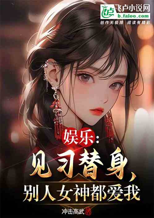 Entertainment: Trainee stand-in, other goddesses love me