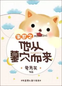 Eschatology: He Came From the Grave