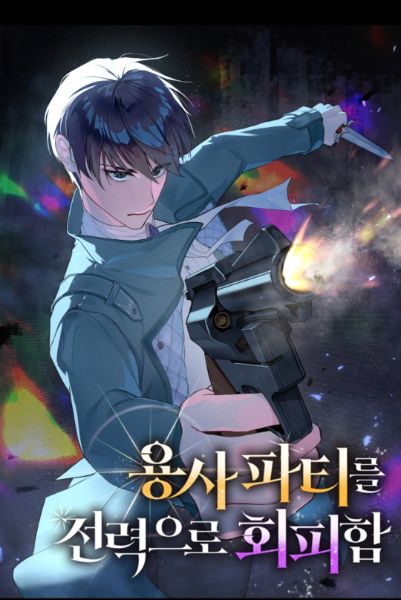 Evading the Hero’s Party with Full Effort