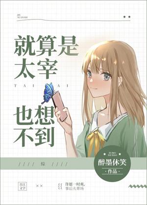 Even Dazai can't think of it