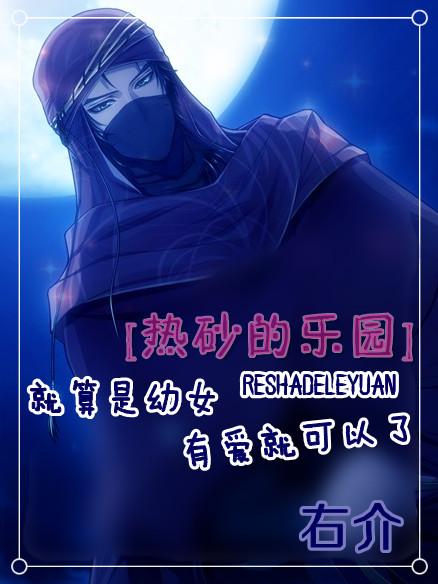 Even if it is a young girl, as long as there is love