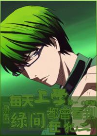 Every day I go to school, I see Midorima committing a crime.