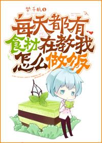 Every day there are ingredients that teach me how to cook