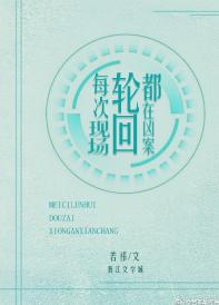 Every reincarnation is at the murder scene