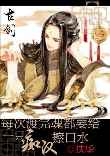 Every time I finish my soul, I have to wipe my saliva on a loyal dog