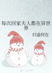 Every time I go home my wife is in a different world