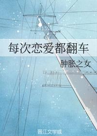 Every time love is overturned