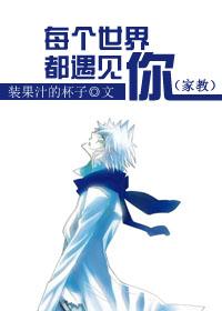 Every world meets you