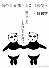 Every World Seems Not Quite Right