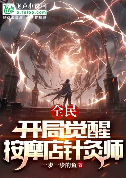 Everyone: Acupuncturist at the Awakening Massage Shop