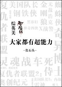 Everyone has superpowers [Comprehensive Onmyoji]