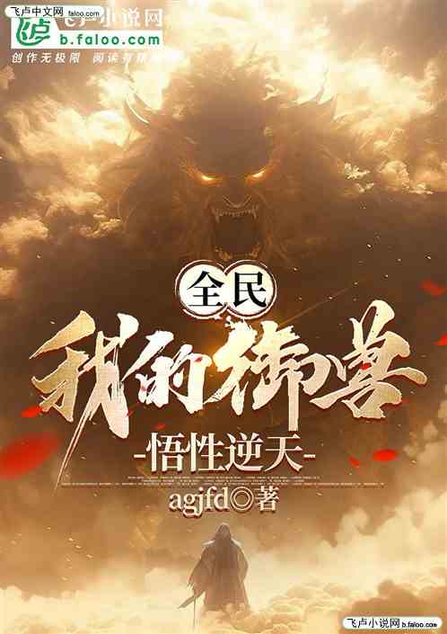 Everyone: My understanding of beast control is incredible