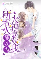 Everyone thinks God likes me