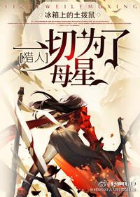 everything for the mother star