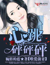 Ex-wife,My Unique love,My Heart Flipped!