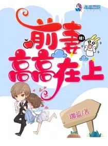 Ex-wife’s Rise to the Top