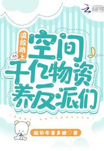 Exile: Hundreds of billions of resources in space to support villains