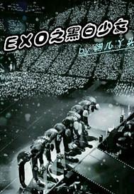 EXO black and white girl