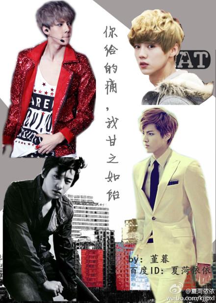 EXO-The pain you give, I am happy