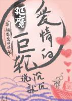 Exorcism - The Wheel of Love