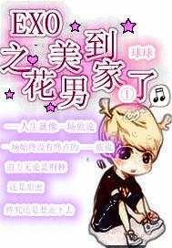 EXO's beautiful man is coming home