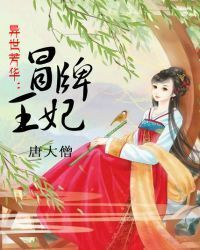 Exotic beauty: fake Princess