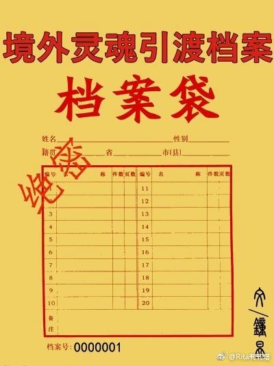 Extradition of Souls Abroad Archives