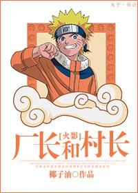 Factory manager and village head [Comprehensive]