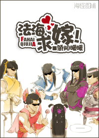 Fahai, ask for marriage!